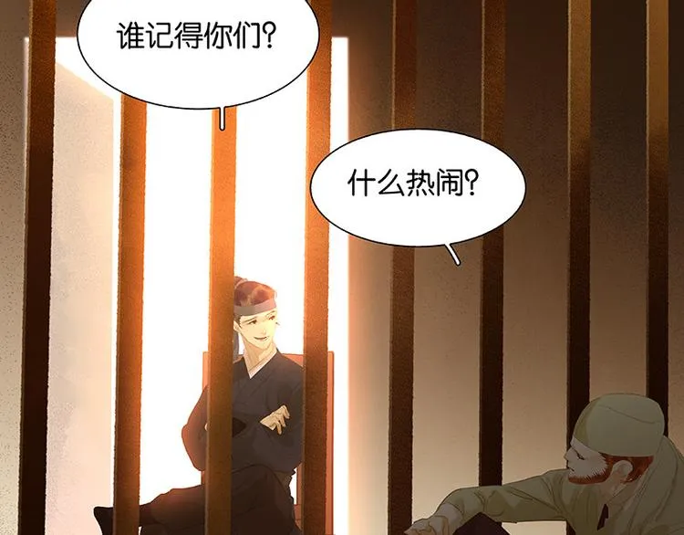 第102话 炎黄内战 第3页