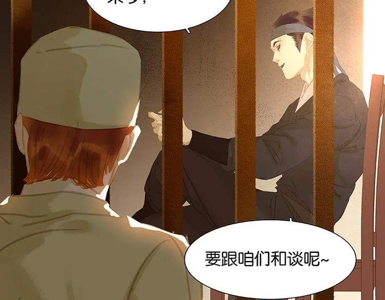 第102话 炎黄内战 第5页
