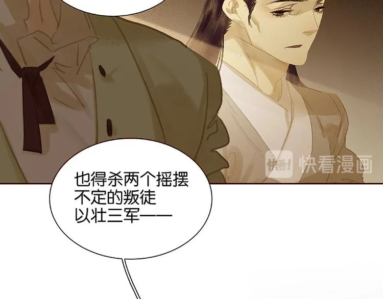 第102话 炎黄内战 第8页