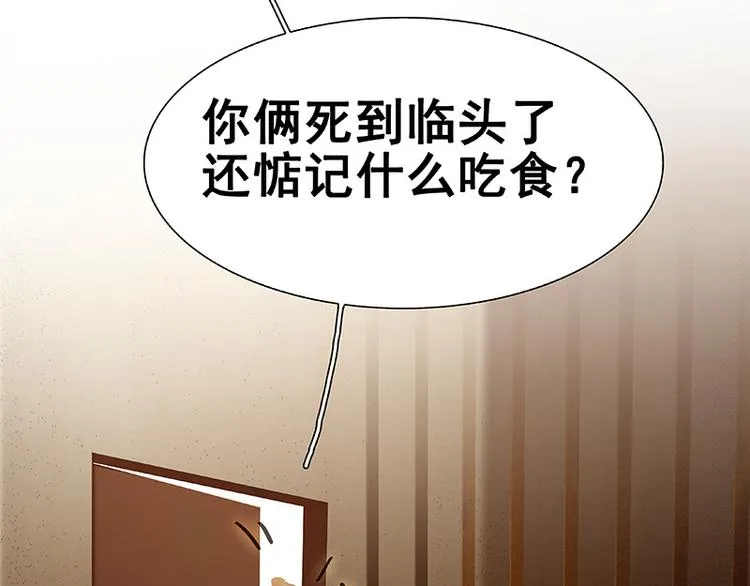 第102话 炎黄内战 第9页