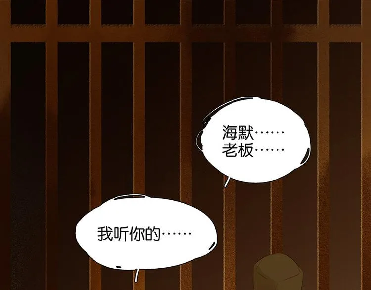 第102话 炎黄内战 第13页