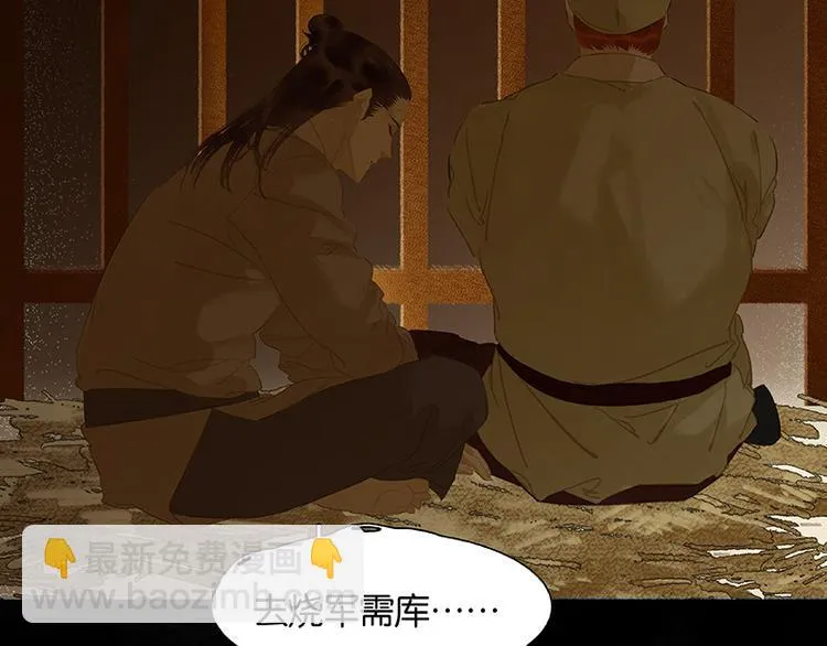 第102话 炎黄内战 第14页