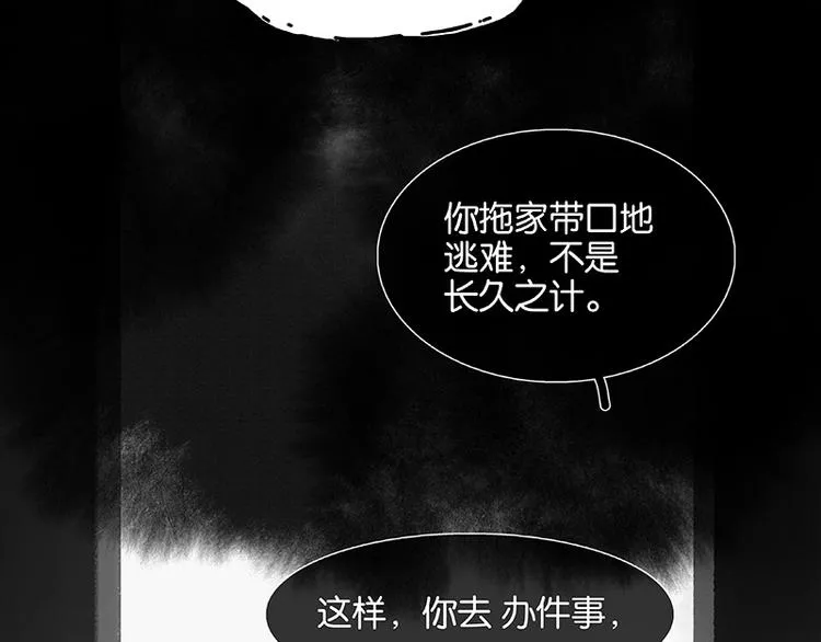 第102话 炎黄内战 第15页