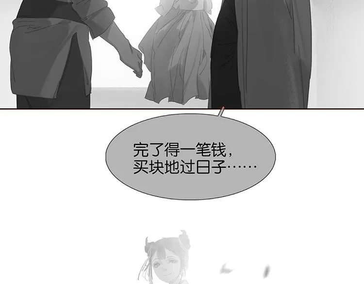 第102话 炎黄内战 第17页