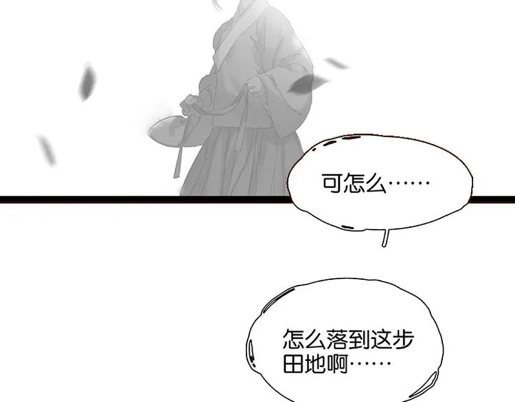 第102话 炎黄内战 第18页