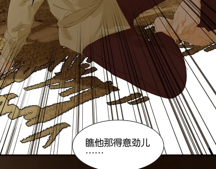 第102话 炎黄内战 第22页