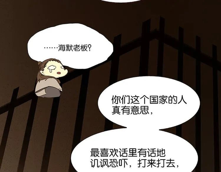 第102话 炎黄内战 第23页