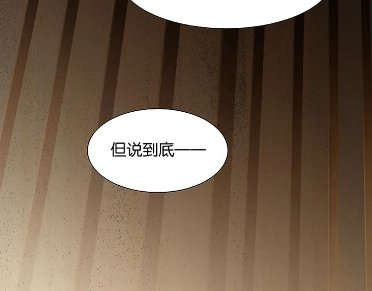 第102话 炎黄内战 第24页