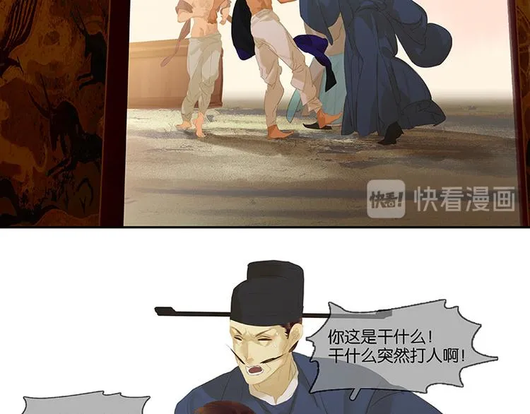 第102话 炎黄内战 第32页