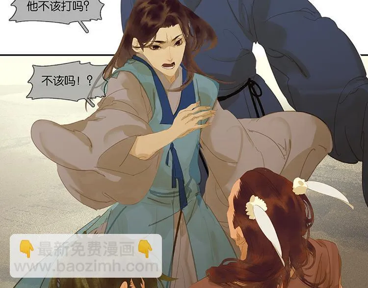 第102话 炎黄内战 第33页