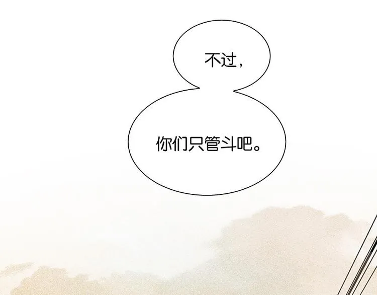 第102话 炎黄内战 第35页