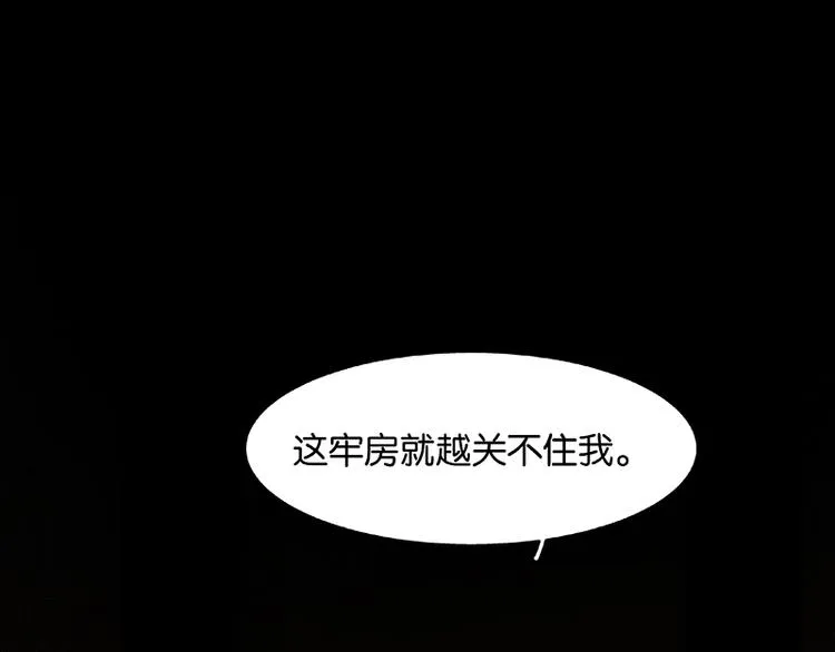 第102话 炎黄内战 第43页