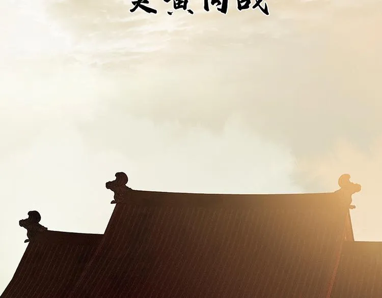 第102话 炎黄内战 第49页
