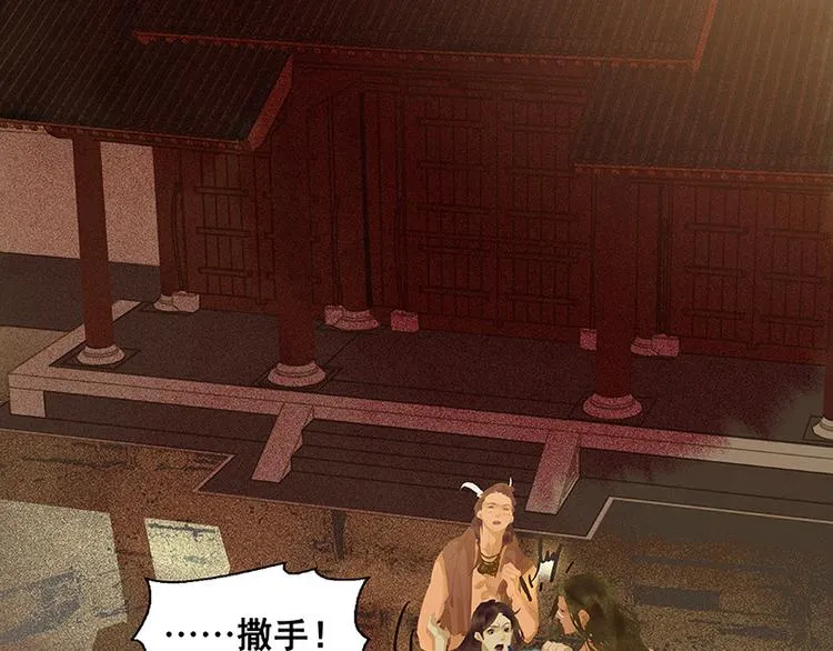 第102话 炎黄内战 第50页