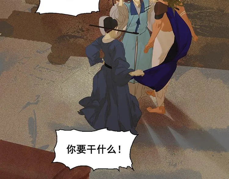 第102话 炎黄内战 第51页
