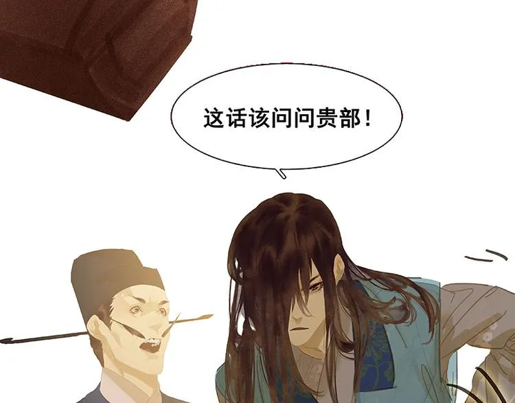 第102话 炎黄内战 第53页
