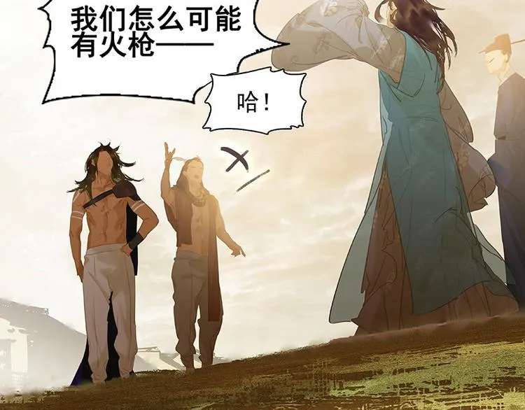第102话 炎黄内战 第57页
