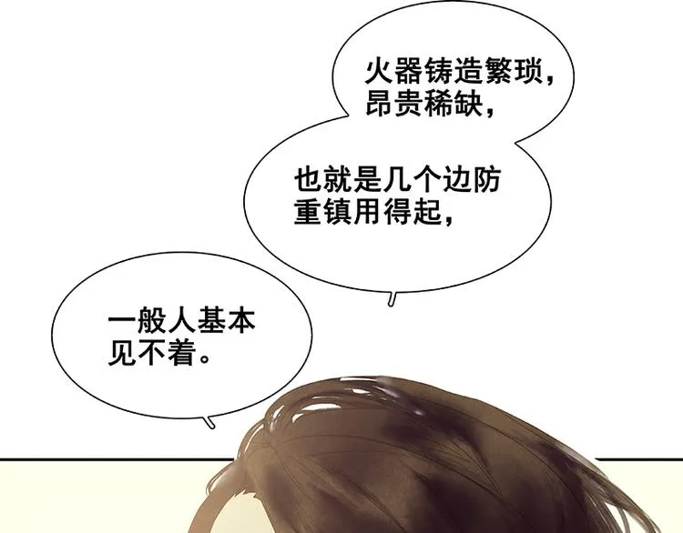 第102话 炎黄内战 第59页