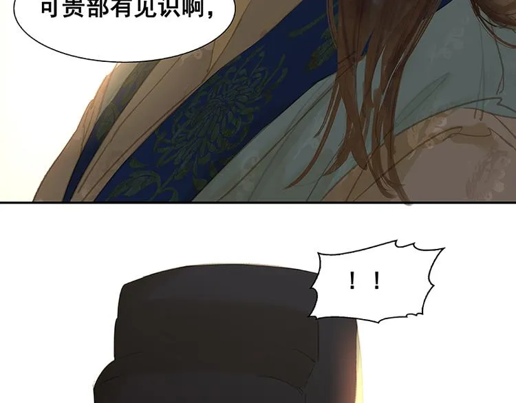 第102话 炎黄内战 第61页