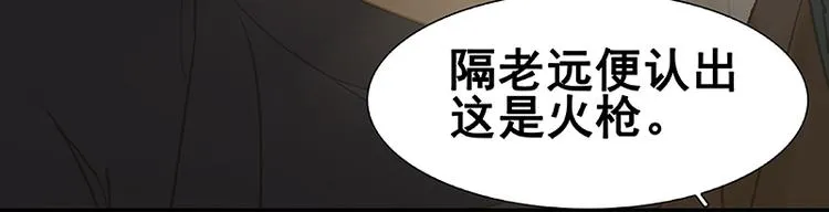 第102话 炎黄内战 第63页