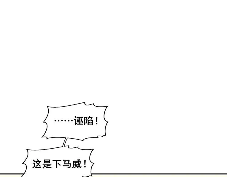 第102话 炎黄内战 第64页