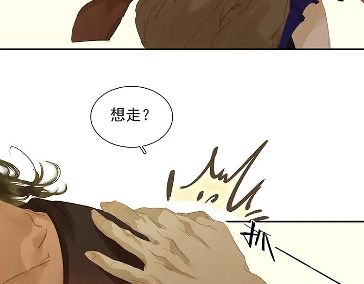 第102话 炎黄内战 第66页