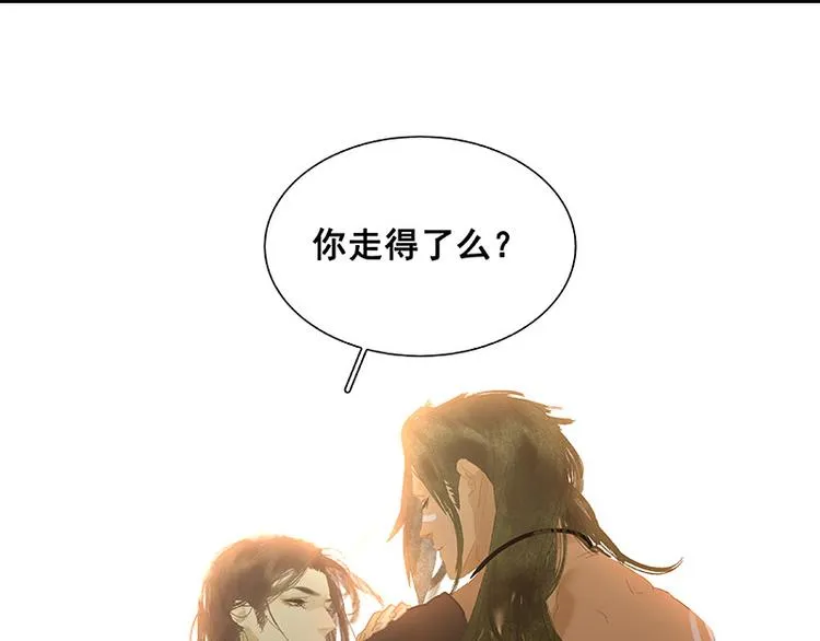 第102话 炎黄内战 第68页