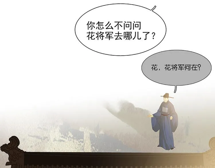 第102话 炎黄内战 第74页