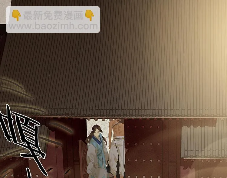第102话 炎黄内战 第75页