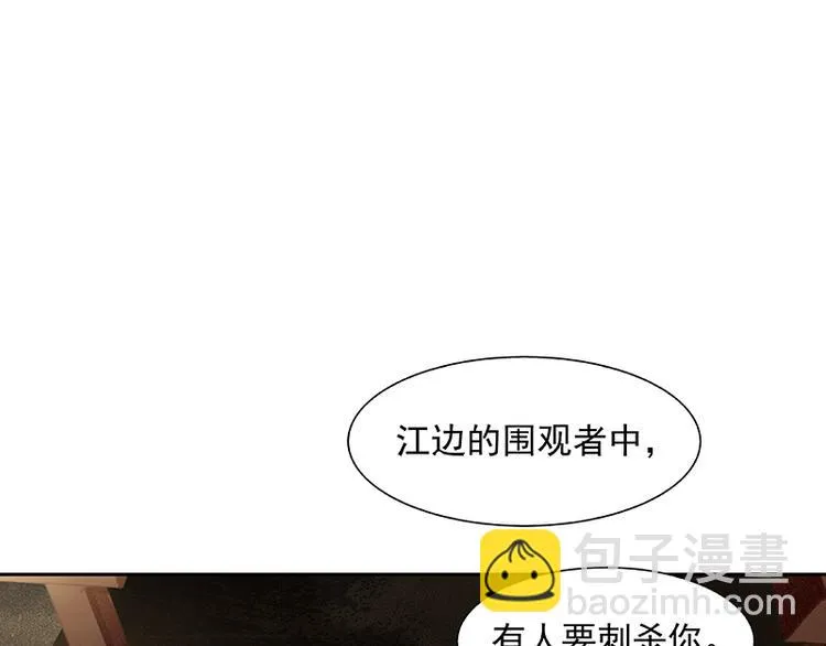 第102话 炎黄内战 第82页