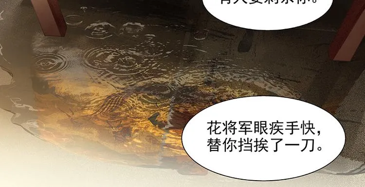 第102话 炎黄内战 第83页