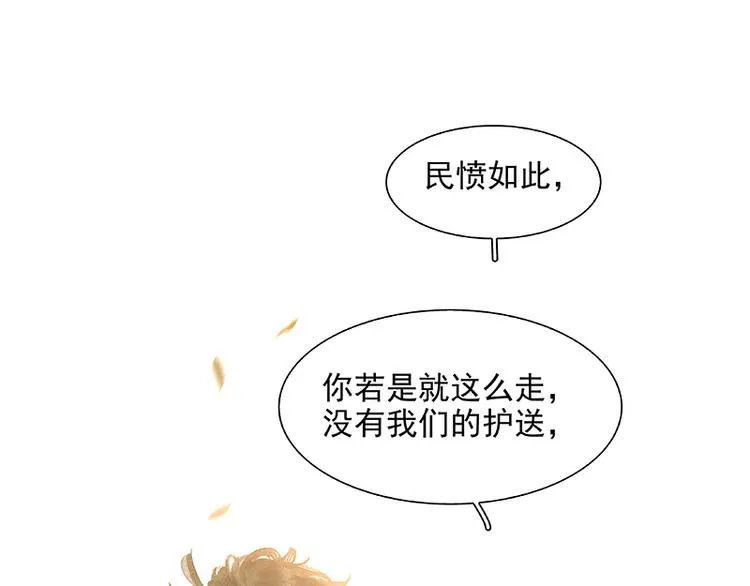 第102话 炎黄内战 第84页
