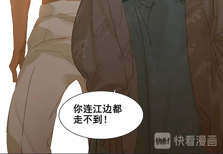 第102话 炎黄内战 第86页