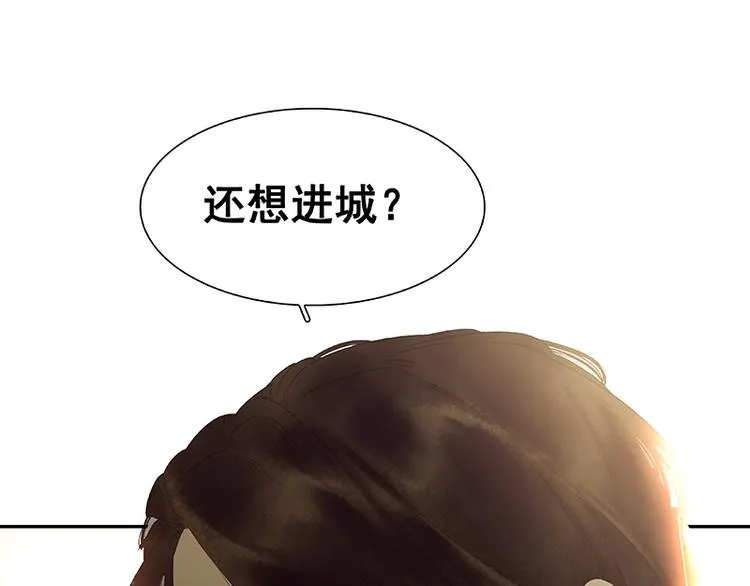 第102话 炎黄内战 第87页