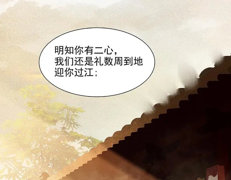 第102话 炎黄内战 第90页