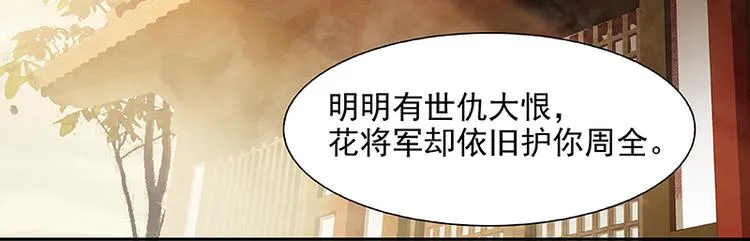 第102话 炎黄内战 第91页