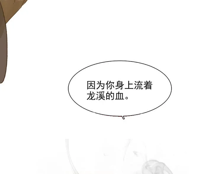 第102话 炎黄内战 第97页