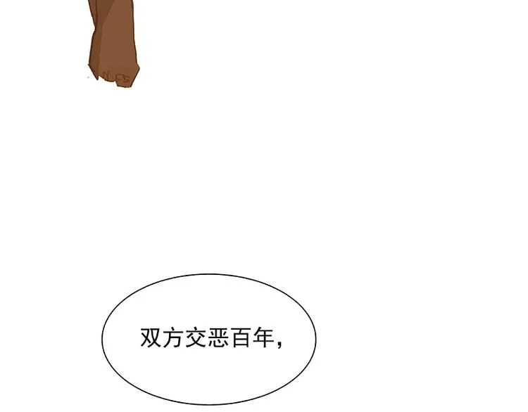 第102话 炎黄内战 第107页