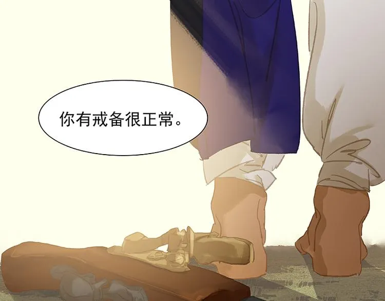 第102话 炎黄内战 第109页