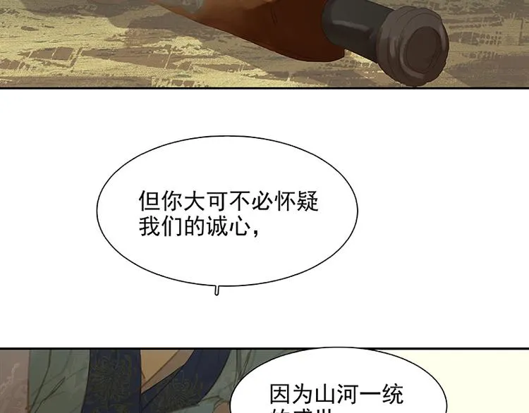 第102话 炎黄内战 第110页