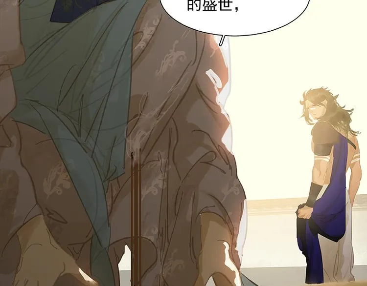 第102话 炎黄内战 第111页