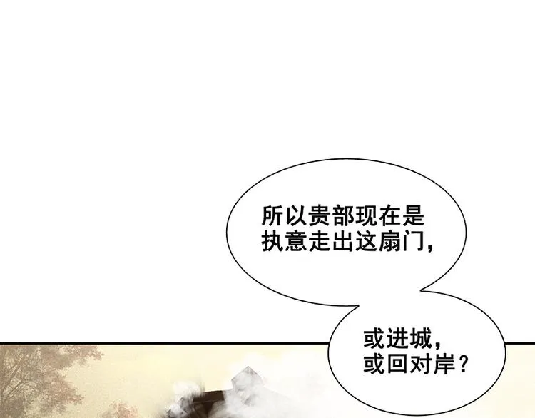 第102话 炎黄内战 第115页