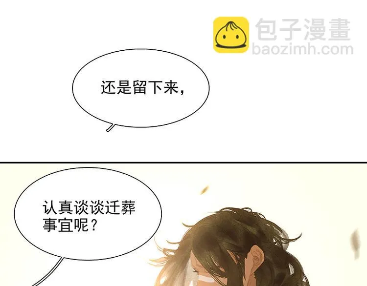 第102话 炎黄内战 第117页