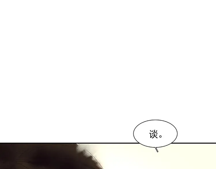 第102话 炎黄内战 第124页