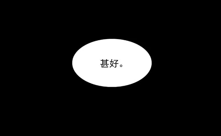 第102话 炎黄内战 第130页