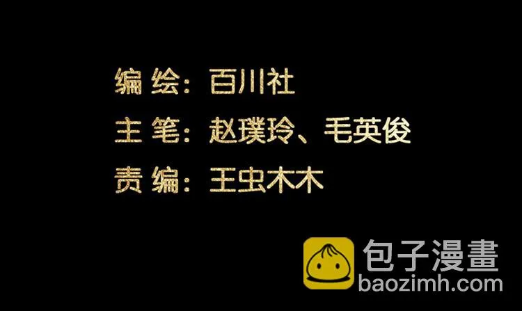 第103话 选址 第4页