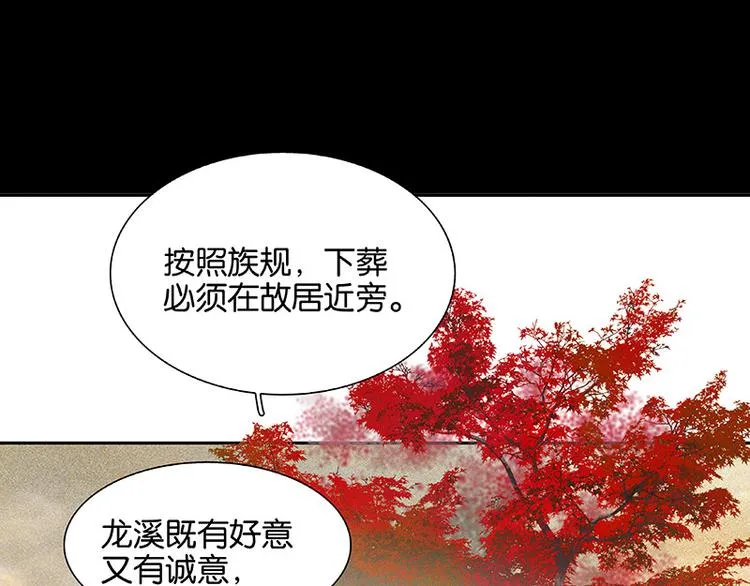 第103话 选址 第5页