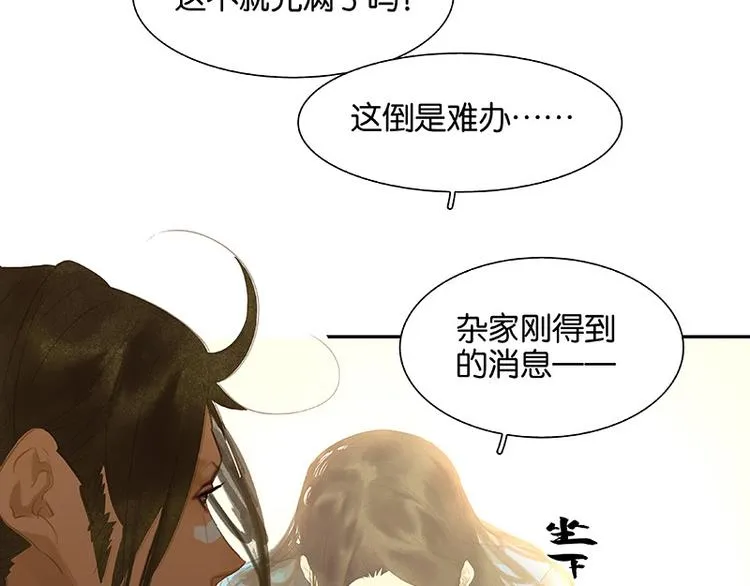第103话 选址 第7页