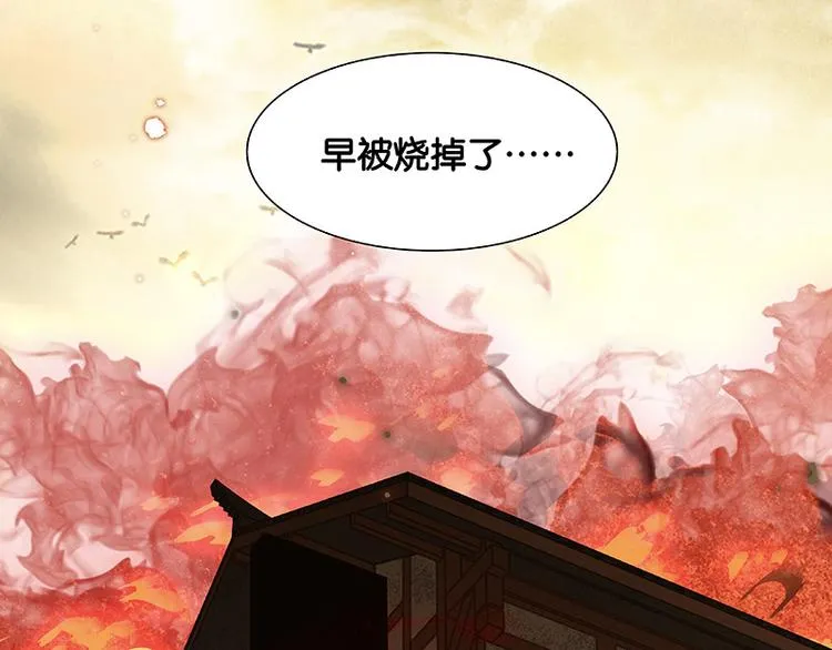 第103话 选址 第11页