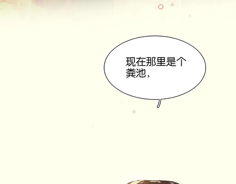 第103话 选址 第13页